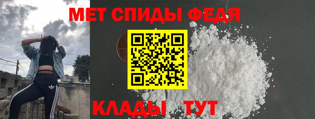 АМФЕТАМИН Premium  АМФ  Пятигорск  Вход с VPN 