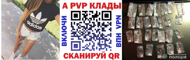 Альфа ПВП Crystall  Пятигорск 