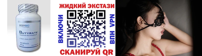 Бутират 99%  дарнет шоп  Пятигорск 