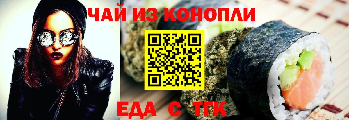 Пятигорск  Печенье с ТГК марихуана  Вход с VPN 