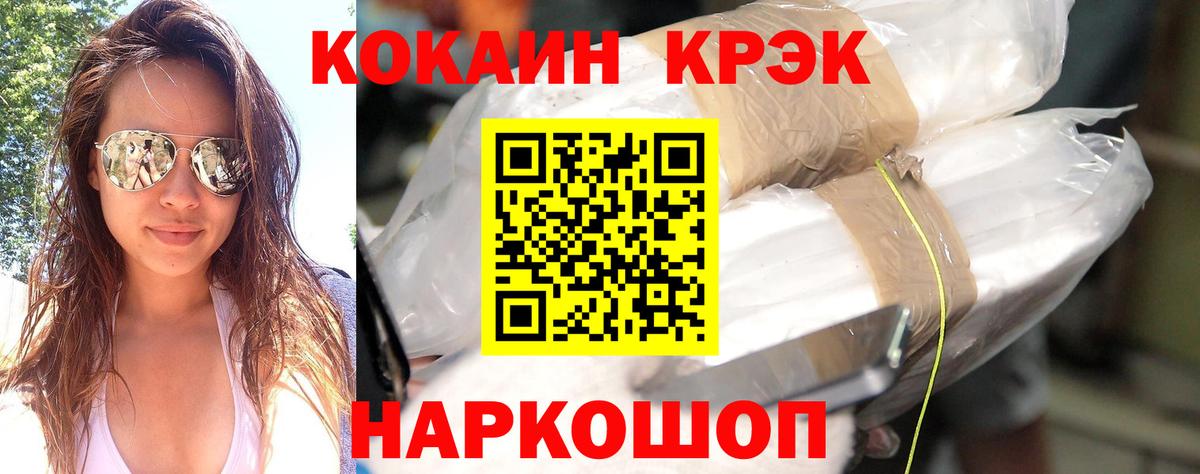 Cocaine FishScale  COCAIN 98%  где купить наркоту  Вход с VPN  Пятигорск 
