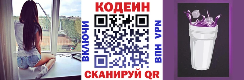 Кодеиновый сироп Lean напиток Lean (лин)  Пятигорск 