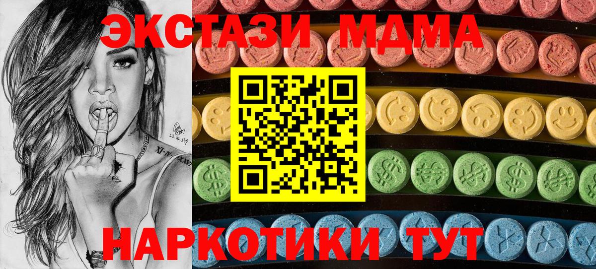 ЭКСТАЗИ XTC Пятигорск