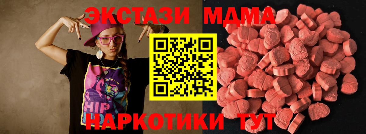 нарко площадка формула  Вход с VPN  наркота  Пятигорск  ЭКСТАЗИ ешки 