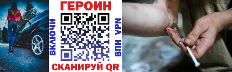 Героин белый  Пятигорск 