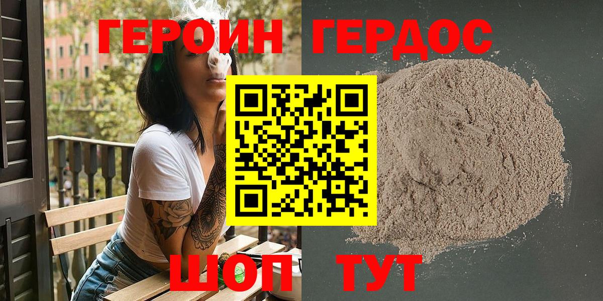 Героин  Вход с VPN  Пятигорск  ГЕРОИН Афган 