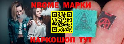 гашик Наро-Фоминск