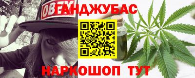 гашик Наро-Фоминск