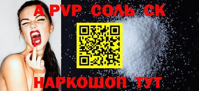 гашик Наро-Фоминск