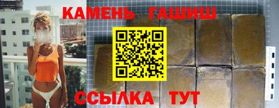 гашик Наро-Фоминск