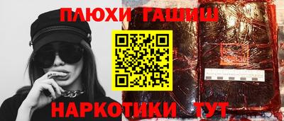гашик Наро-Фоминск