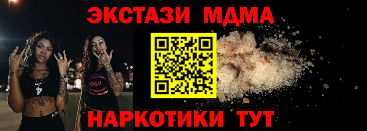 MDMA молли Пятигорск
