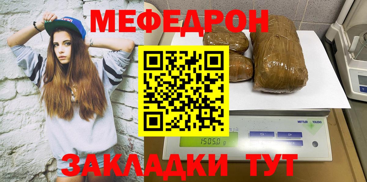 Мефедрон мука Пятигорск