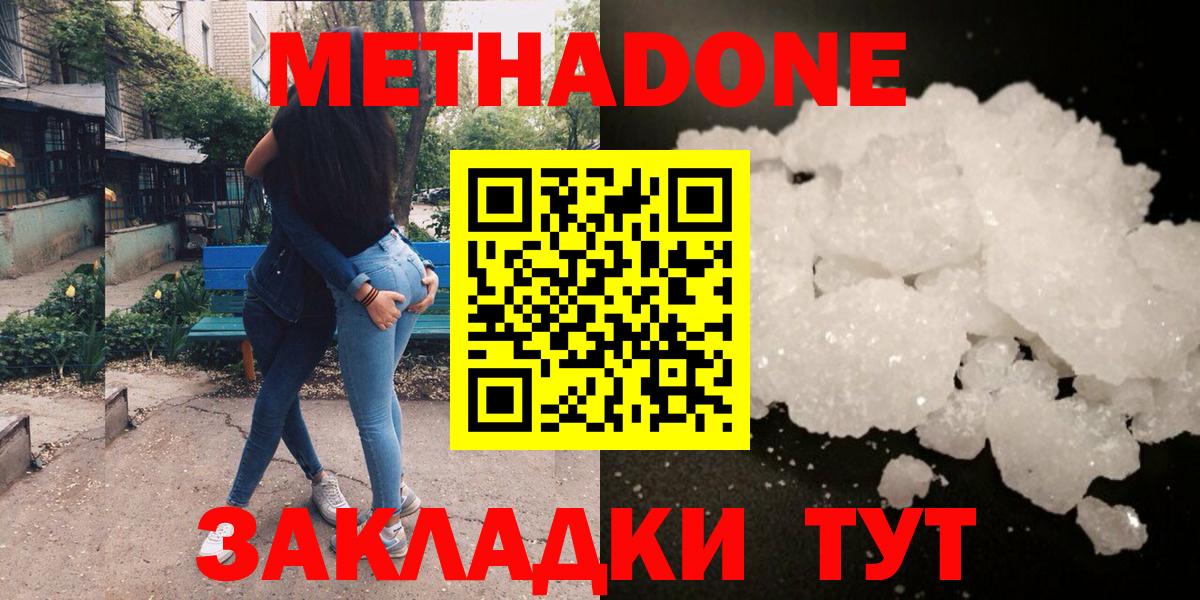 Пятигорск  ссылка на мегу как зайти  Вход с VPN  мориарти Telegram  МЕТАДОН methadone 