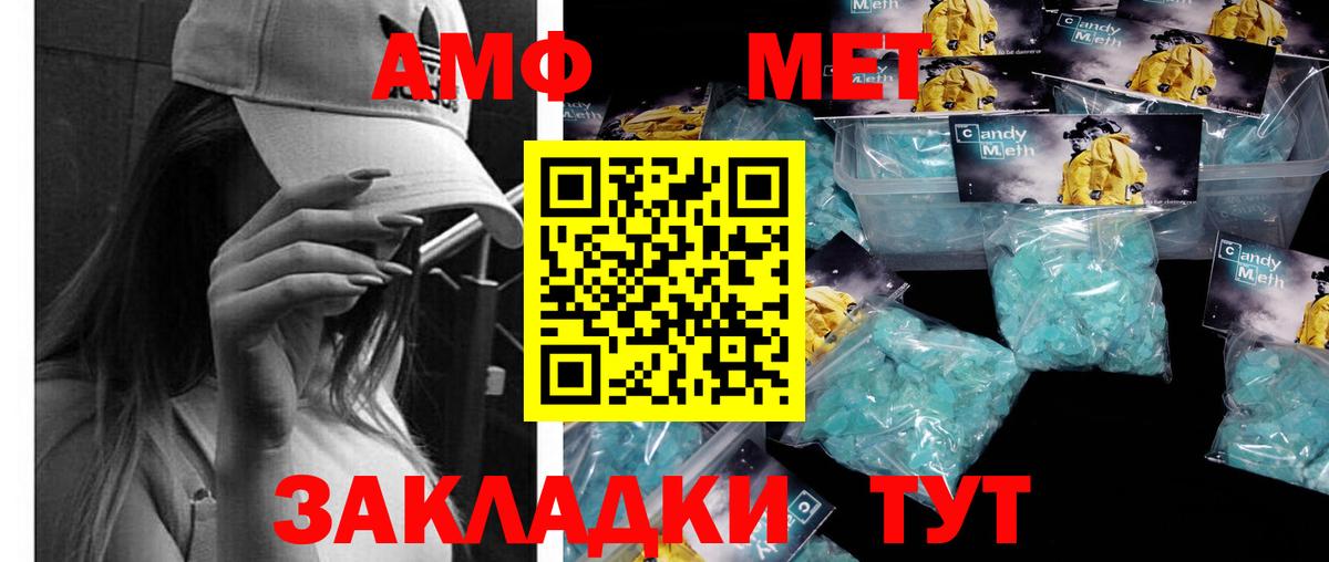 Метамфетамин винт Пятигорск