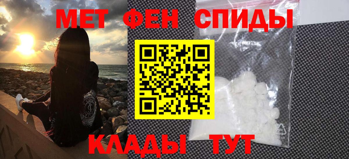 Первитин Methamphetamine  МЕТАМФЕТАМИН  Пятигорск  Вход с VPN 